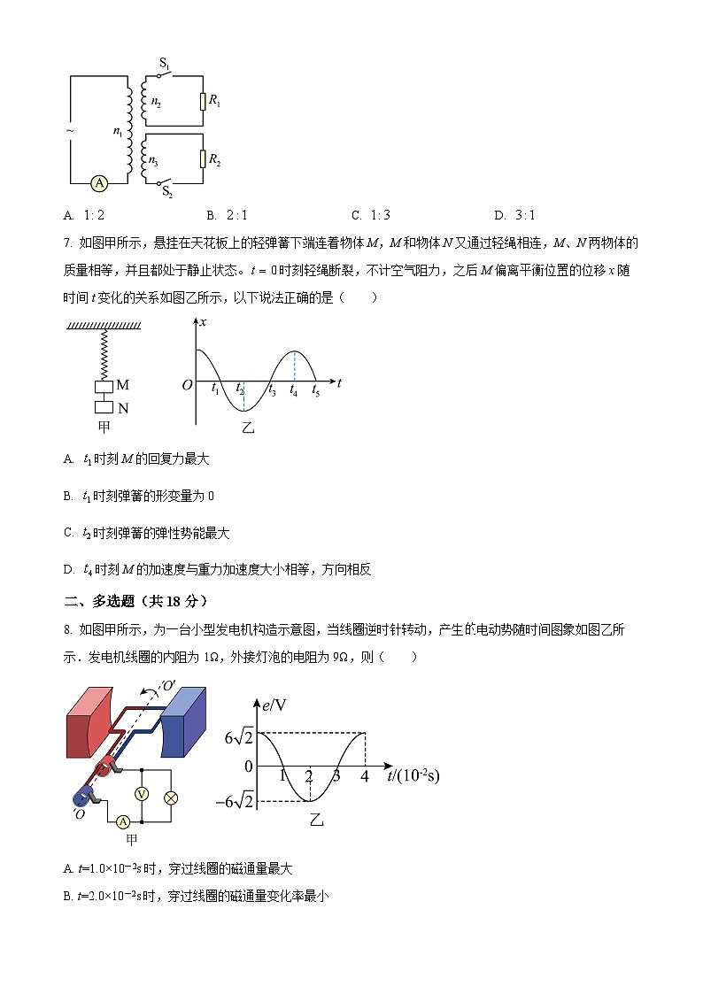 陕西省咸阳市秦都区咸阳市实验中学2024-2025学年高二下学期3月月考物理试题（原卷版+解析版）第3页