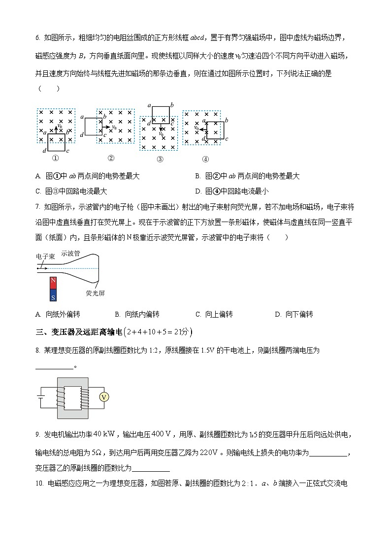 上海市第二中学2024-2025学年高二下学期3月考试物理试题（原卷版+解析版）第3页