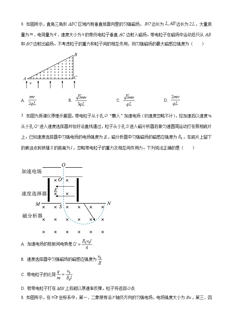四川省南充高级中学2024-2025学年高二下学期4月月考物理试题（原卷版+解析版）第3页