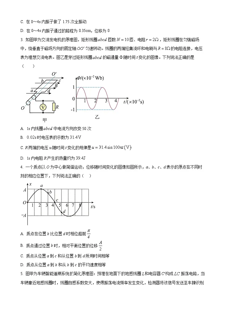 四川省攀枝花市第三中学2024-2025学年高二下学期第一次月考物理试题（原卷版+解析版）第2页