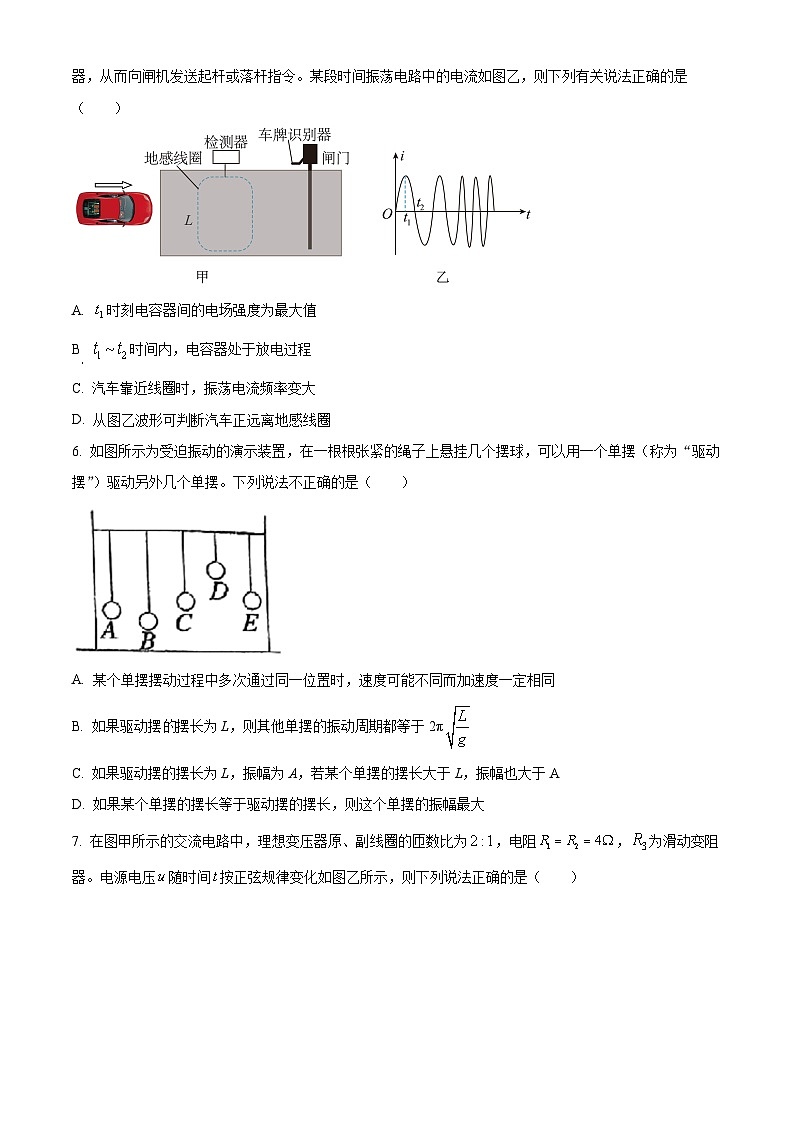 四川省攀枝花市第三中学2024-2025学年高二下学期第一次月考物理试题（原卷版+解析版）第3页
