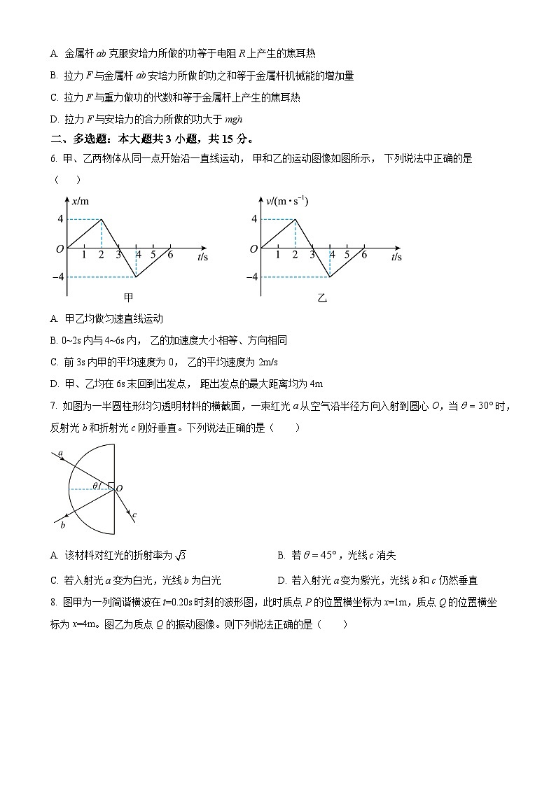 天津市汇文中学2024-2025学年高三下学期开学物理试题（原卷版+解析版）第3页