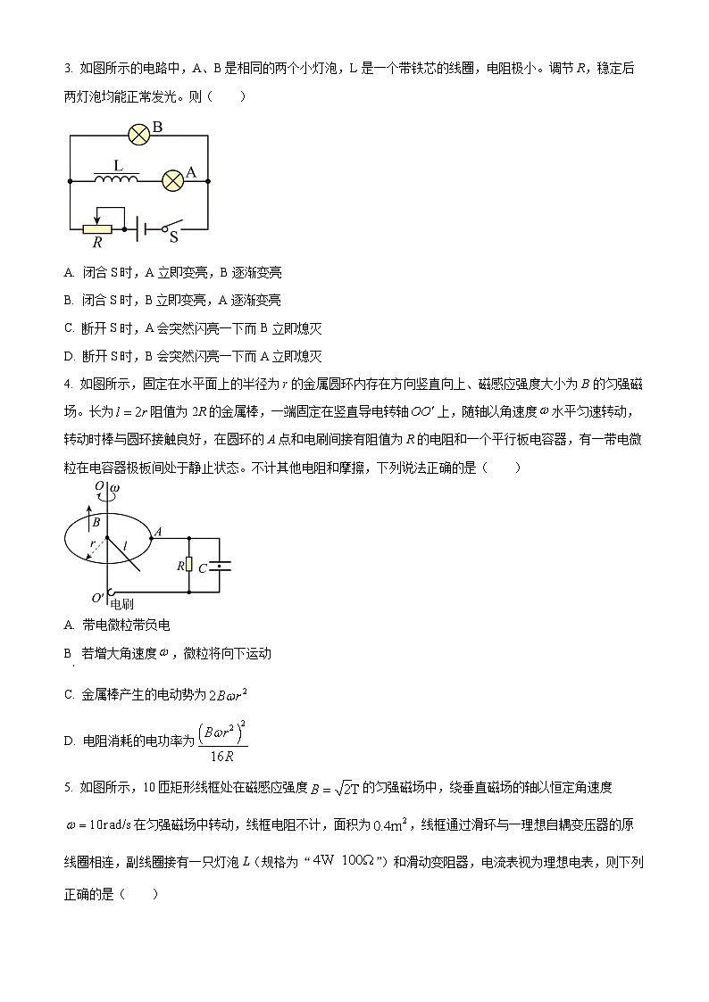 天津市静海区第一中学2024-2025学年高二下学期第一次月考物理试卷（原卷版+解析版）第2页