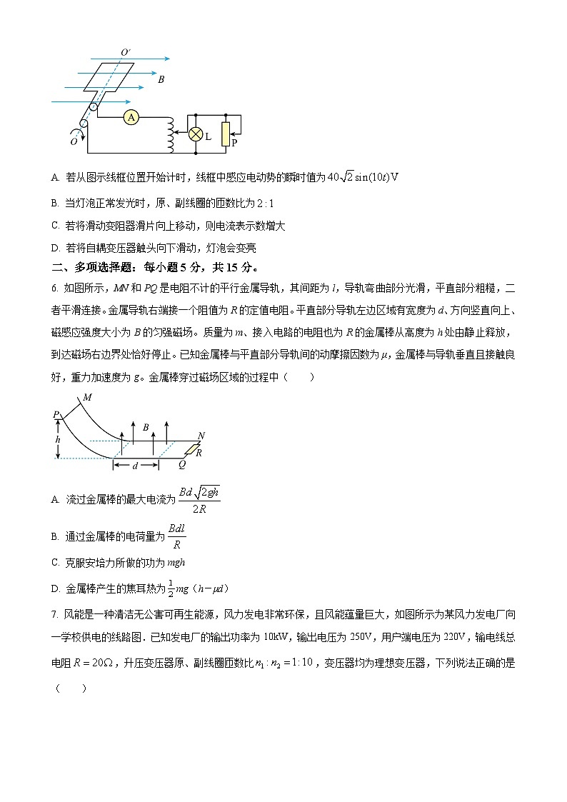 天津市静海区第一中学2024-2025学年高二下学期第一次月考物理试卷（原卷版+解析版）第3页