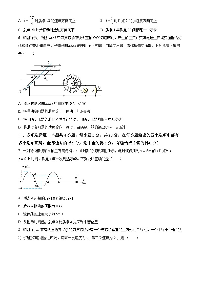 天津市西青区杨柳青第一中学2024-2025学年高二下学期3月月考物理试卷（原卷版+解析版）第3页