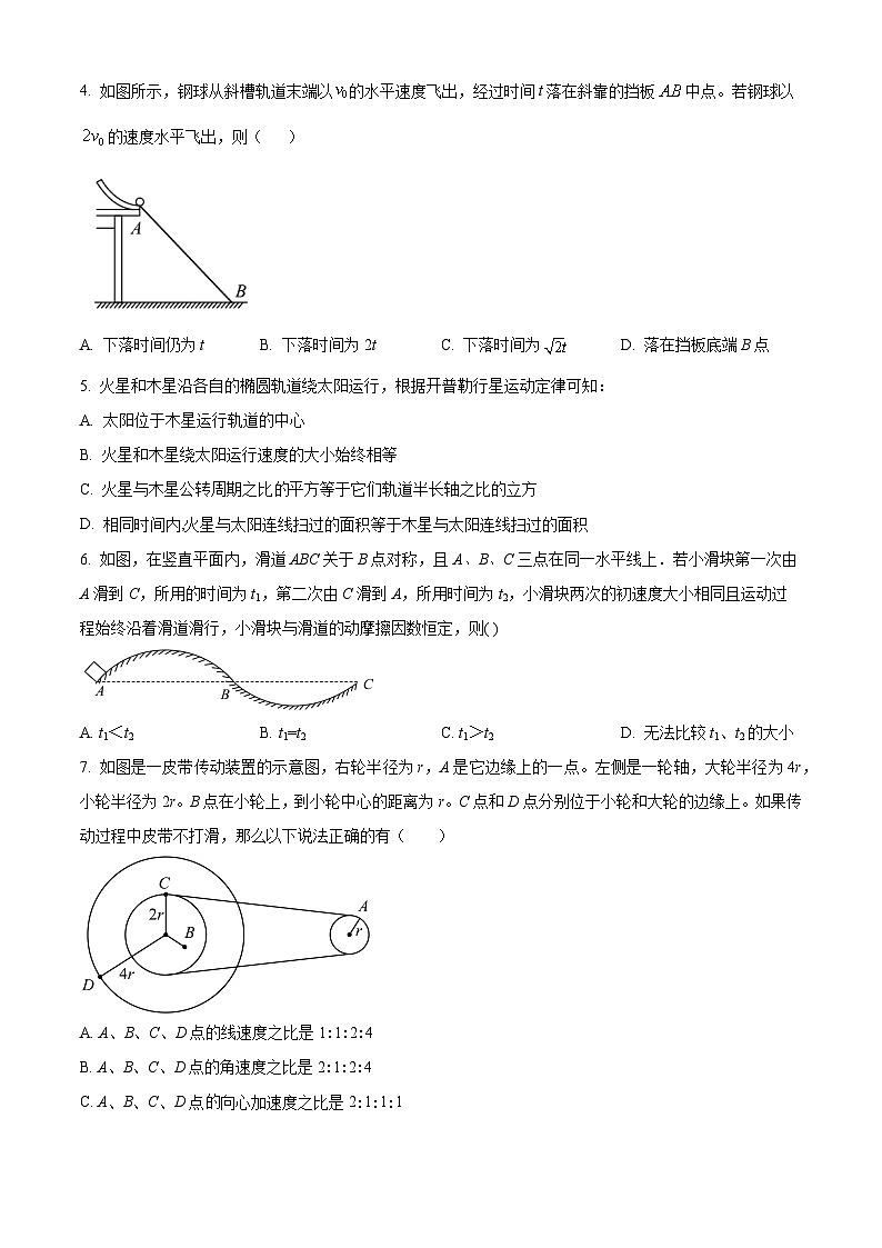 天津市天津中学2024-2025学年高一下学期3月月考物理试题（原卷版+解析版）第2页