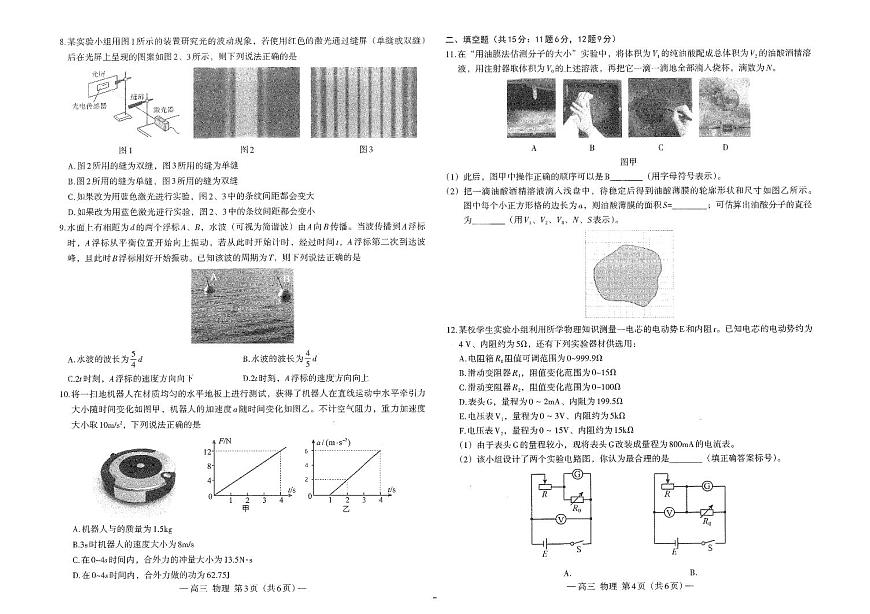 江西省南昌市2025届高三下学期5月信息卷物理+答案第2页