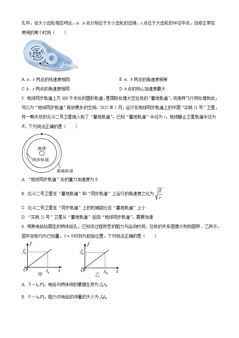 重庆市第八中学校2024-2025学年高一下学期4月月考物理试题（原卷版+解析版）第2页