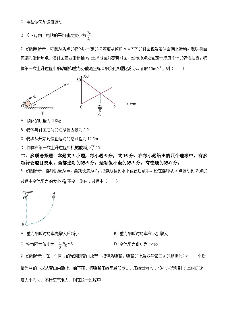 重庆市第八中学校2024-2025学年高一下学期4月月考物理试题（原卷版+解析版）第3页