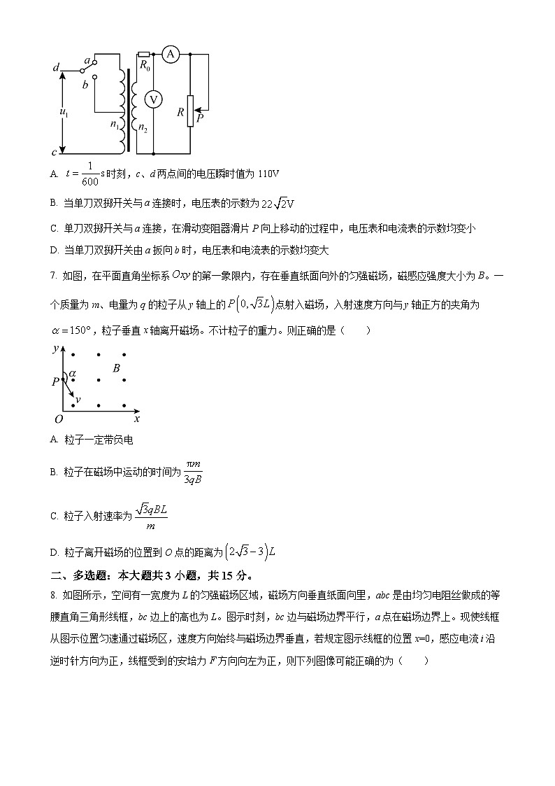 重庆市复旦中学教育集团2024-2025学年高二下学期期中考试物理试题（原卷版+解析版）第3页