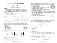 2025届河南省新乡市高三上学期第一次模拟考试 物理试卷(含答案)