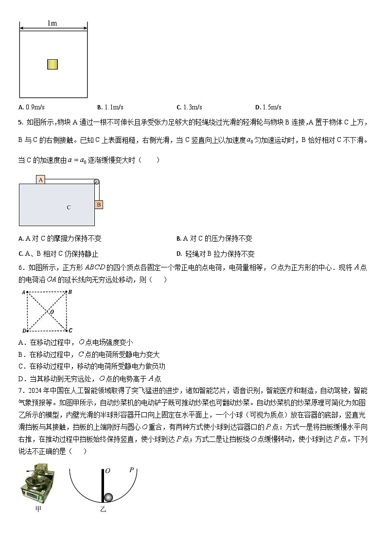 吉林省通化市梅河口市第五中学2024-2025学年高三上学期12月月考 物理试题（含答案）第2页