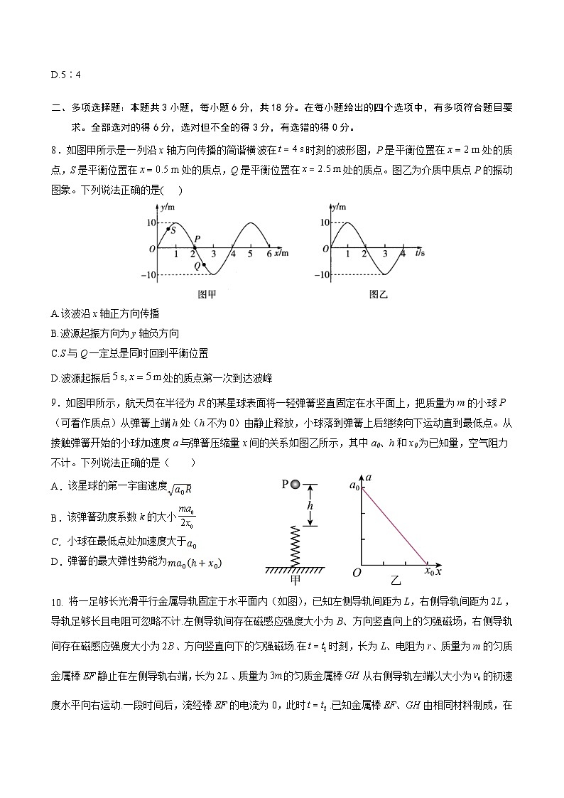 广东省广州市2025届高三下学期考前冲刺训练（三）物理试题（Word版附答案）第3页