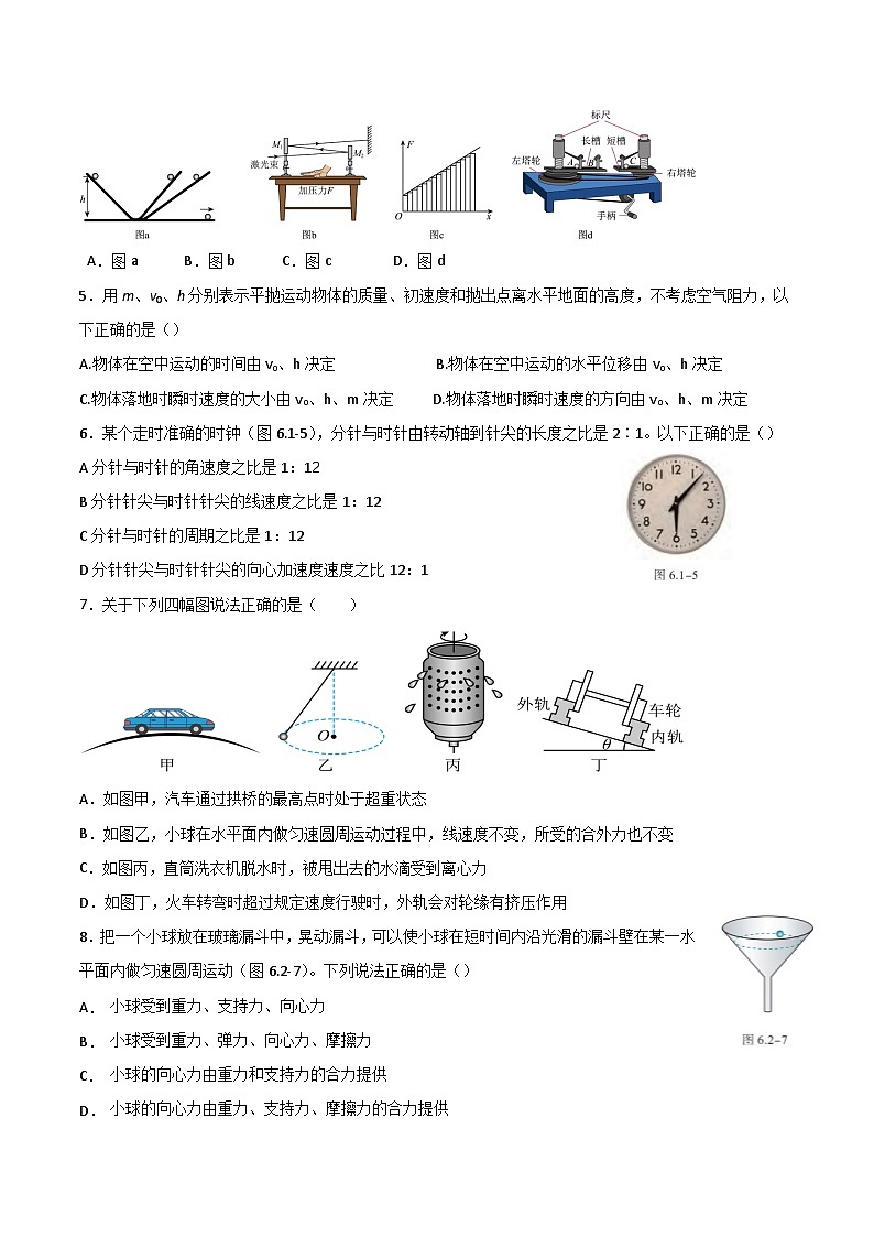 新疆喀什市2024-2025学年高一下学期期中考试物理试题（Word版附答案）第2页