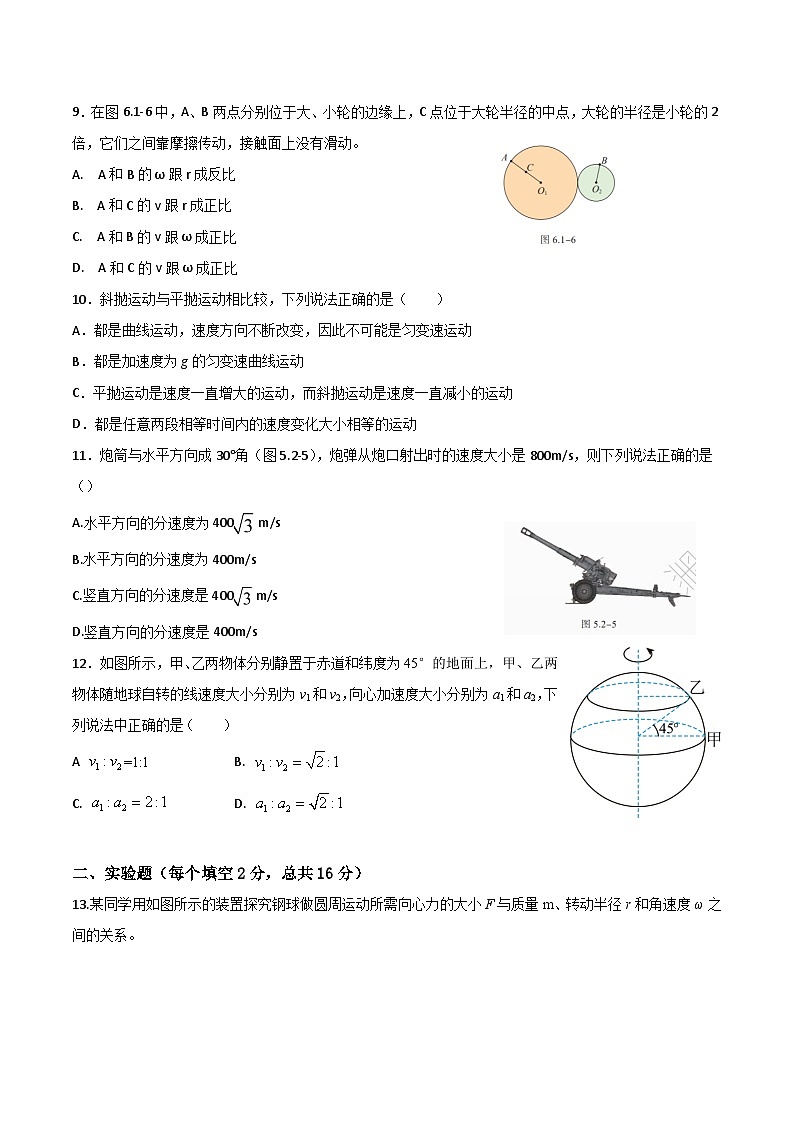 新疆喀什市2024-2025学年高一下学期期中考试物理试题（Word版附答案）第3页