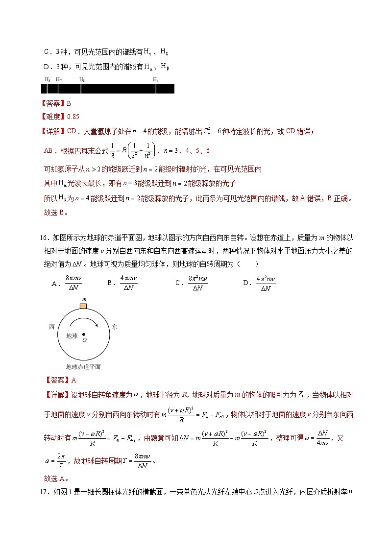 2025年高考押题预测卷：物理（全国卷01）（解析版）第2页