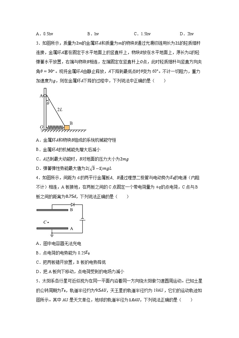 四川省成都市2024-2025学年高三上学期开学摸底联考物理试卷第2页