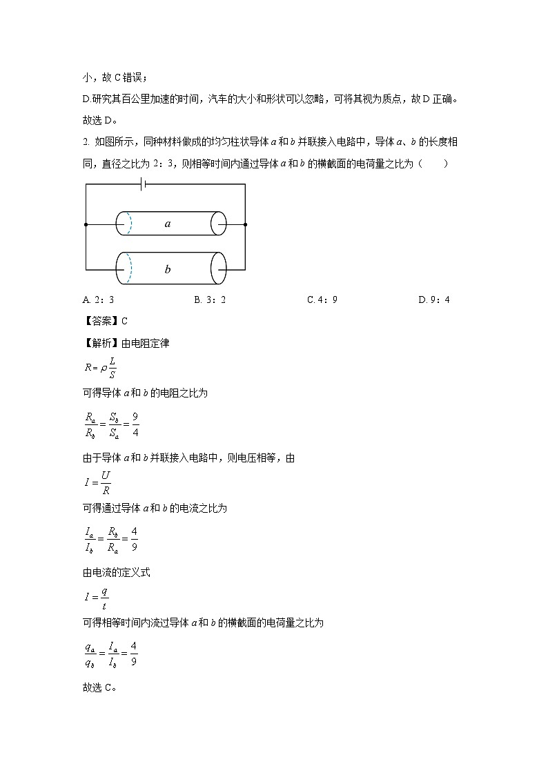 云南省红河哈尼族彝族自治州2024-2025学年高二上学期开学考试物理试卷（解析版）第2页