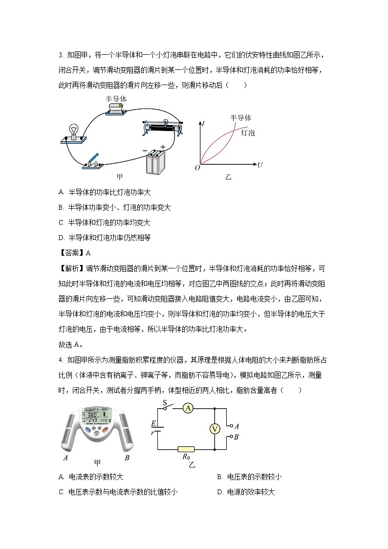 云南省红河哈尼族彝族自治州2024-2025学年高二上学期开学考试物理试卷（解析版）第3页