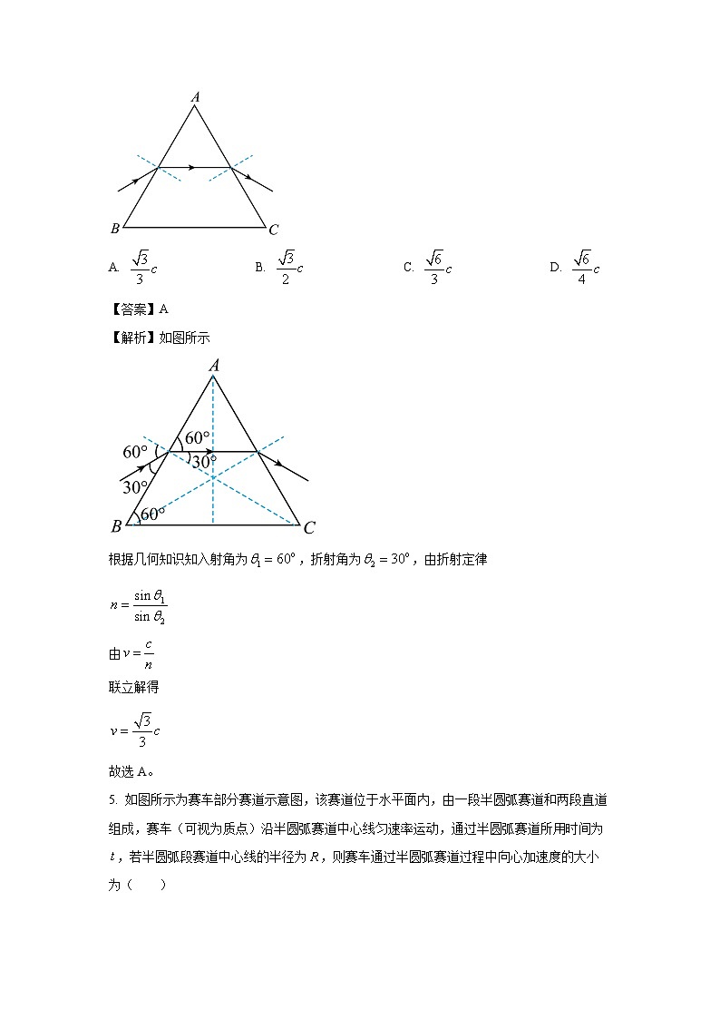云南省玉溪市2023-2024学年高二下学期期末教学质量检测物理试卷（解析版）第3页