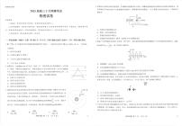 2025年山西省太原市高三下学期模拟考试（三）物理试题（高考模拟）