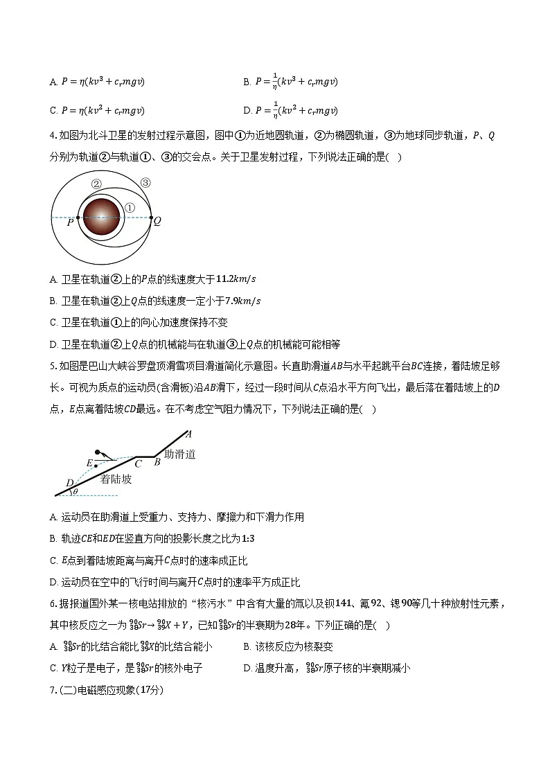 2025届河南省驻马店市汝南县高三下学期三模物理试卷（高考模拟）第2页