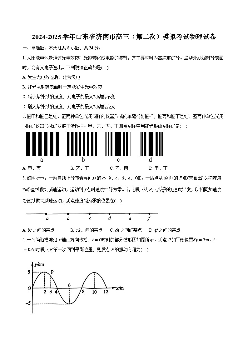 2025届山东省济南市高三下学期三模物理试题（高考模拟）第1页