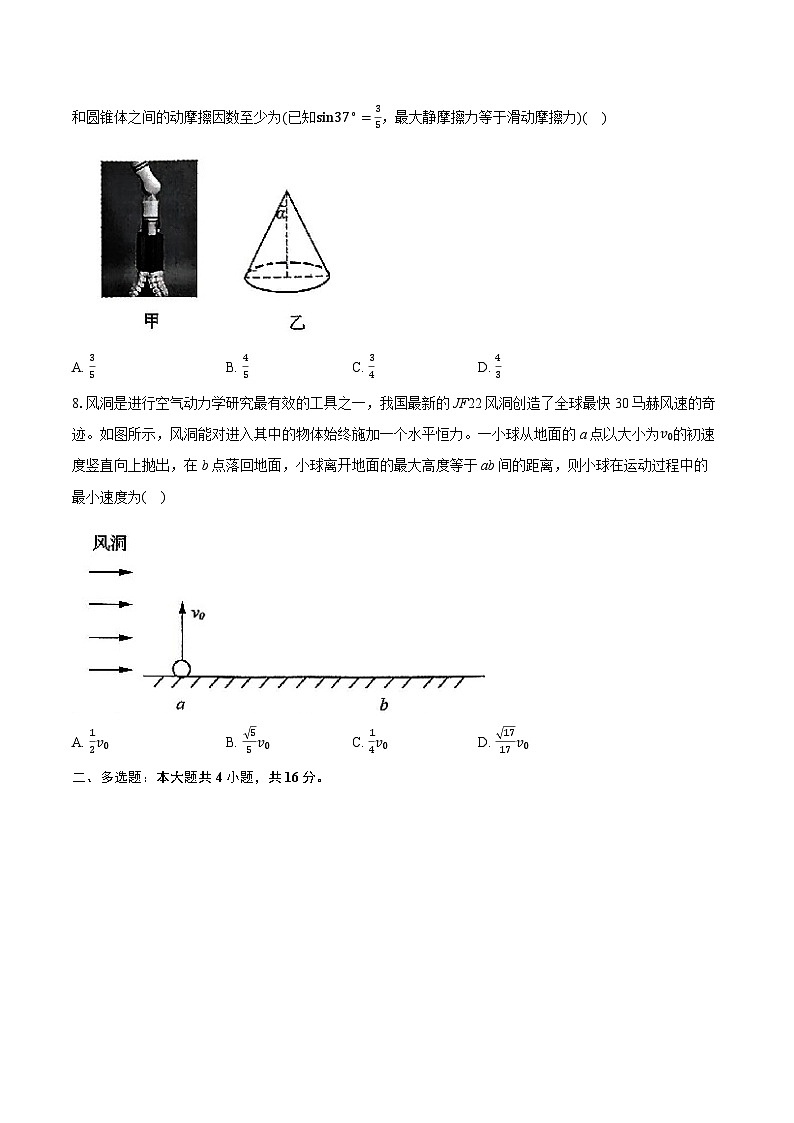 2025届山东省济南市高三下学期三模物理试题（高考模拟）第3页