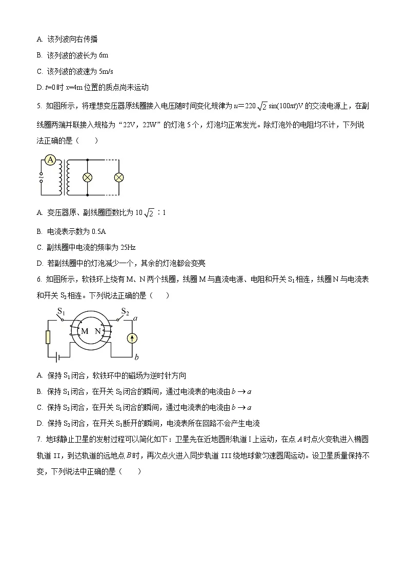 2025届北京市大兴区第一中学高三下学期一模物理试题（原卷版）第2页