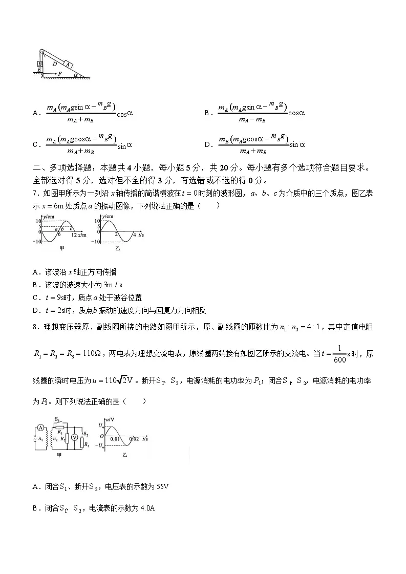 2025届湖南省永州市高三上学期一模-物理试卷（含答案）第3页