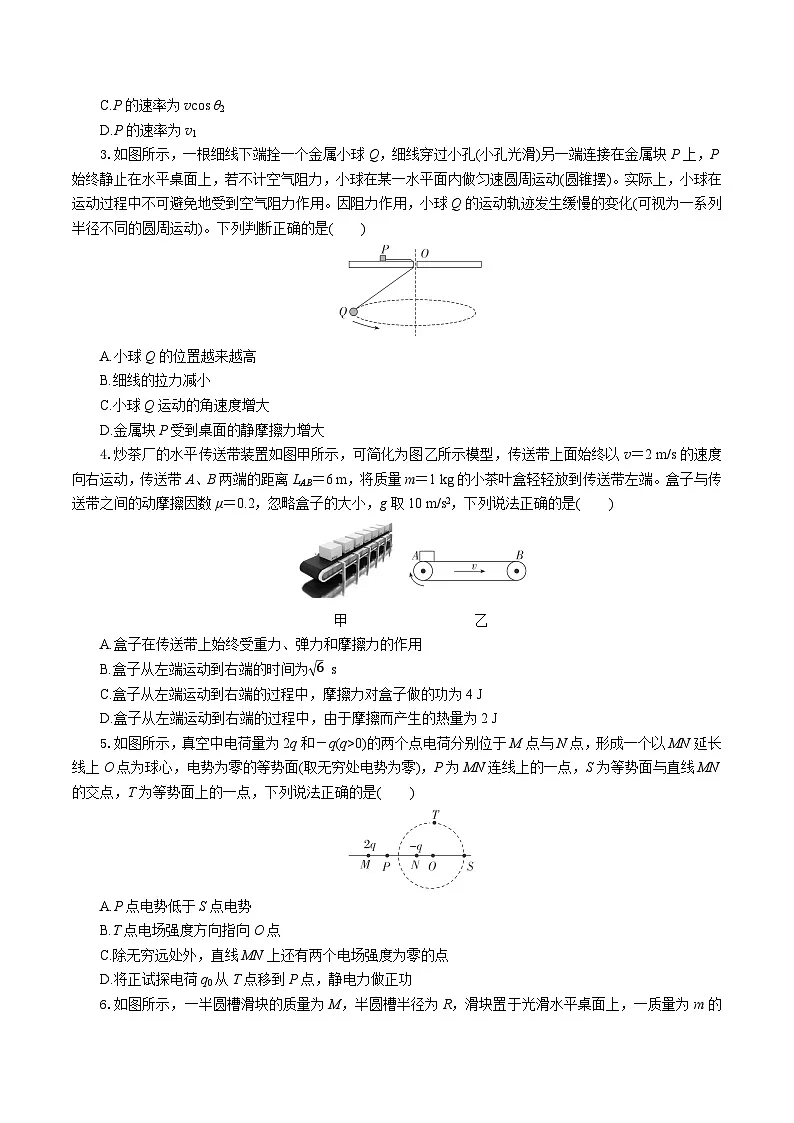 物理-湖北省部分高中协作体联考2024-2025学年高二下学期5月月考试题及答案第2页