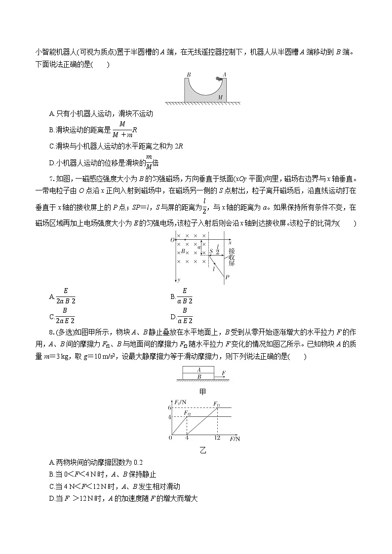 物理-湖北省部分高中协作体联考2024-2025学年高二下学期5月月考试题及答案第3页