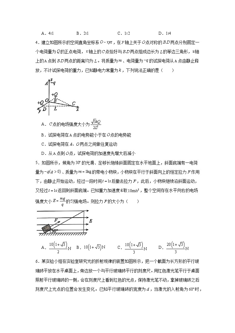 2025届山西省吕梁市高三下学期第三次模拟考试物理试卷（无答案）第2页