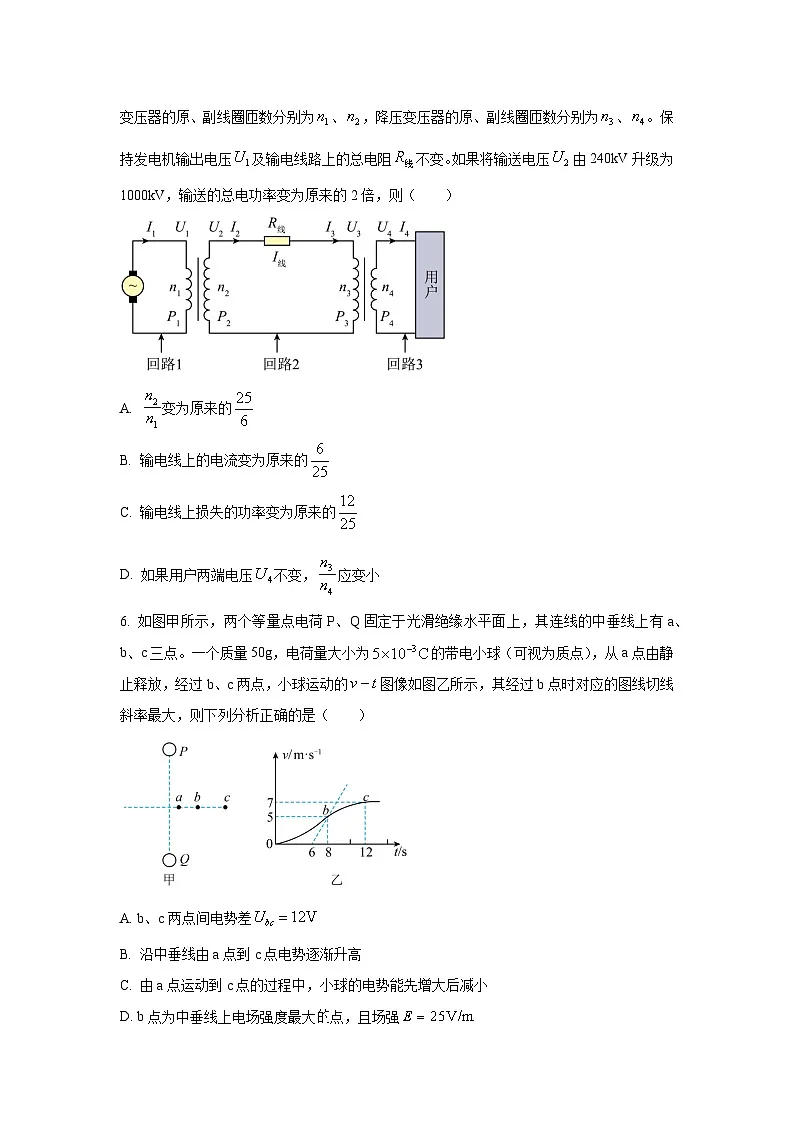 2025届河北省邢台市五县一中高三下学期二模 物理试题（含答案）第3页