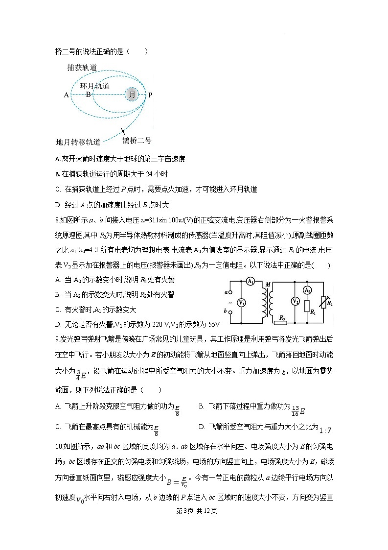 2025届四川省西昌市第一中学高三下学期4月考试试卷 物理（含解析）第3页