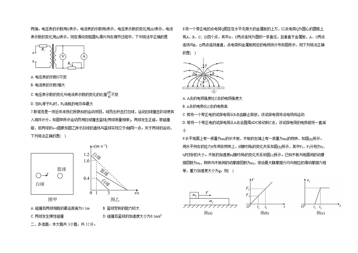 2025届云南省临沧地区中学高三下学期适应性月考卷（七） 物理试题（含答案）第2页