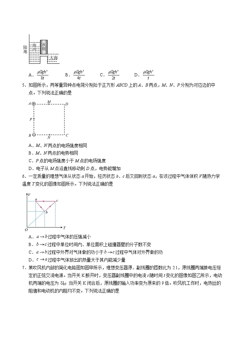 2025届山东省济宁市高三下学期高考模拟考试试卷 物理（含答案）第2页