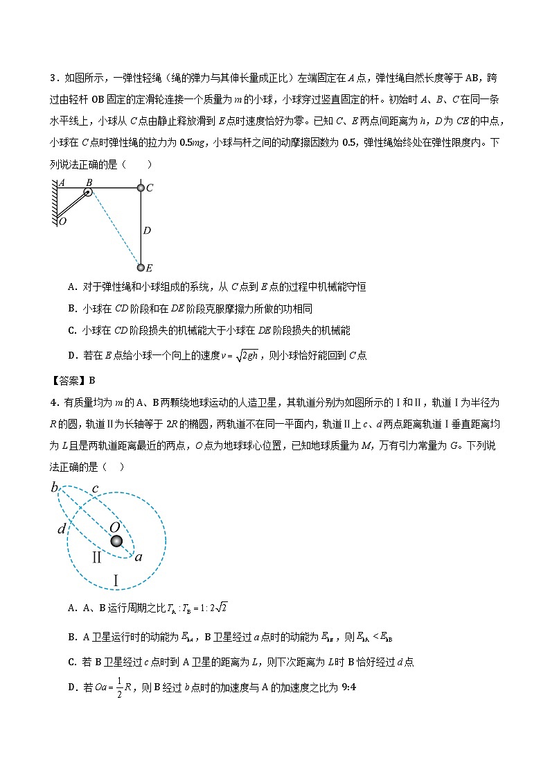 2025届山东省淄博市高三下学期模拟检测试卷 物理（含答案）第2页