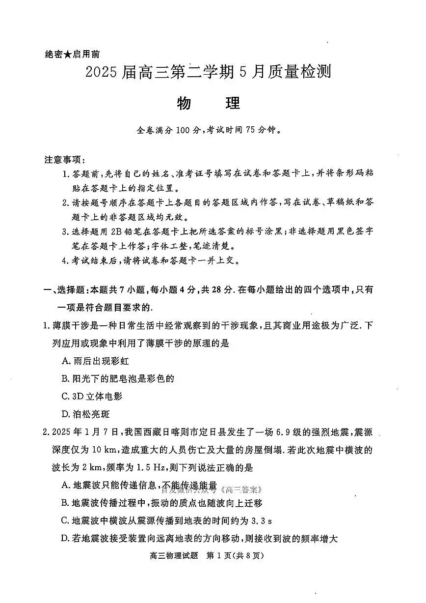 物理第1页