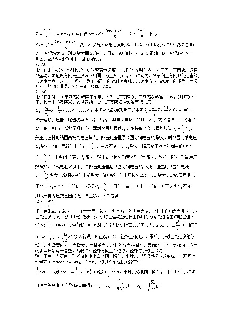 湖北省黄冈中学2025届高三第二次模拟考试物理答案第2页