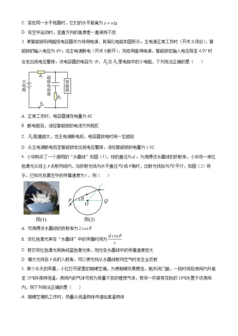 2025届广东省汕头市高三下学期二模物理试题（原卷版）第2页