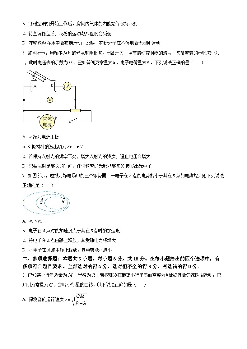 2025届广东省汕头市高三下学期二模物理试题（原卷版）第3页