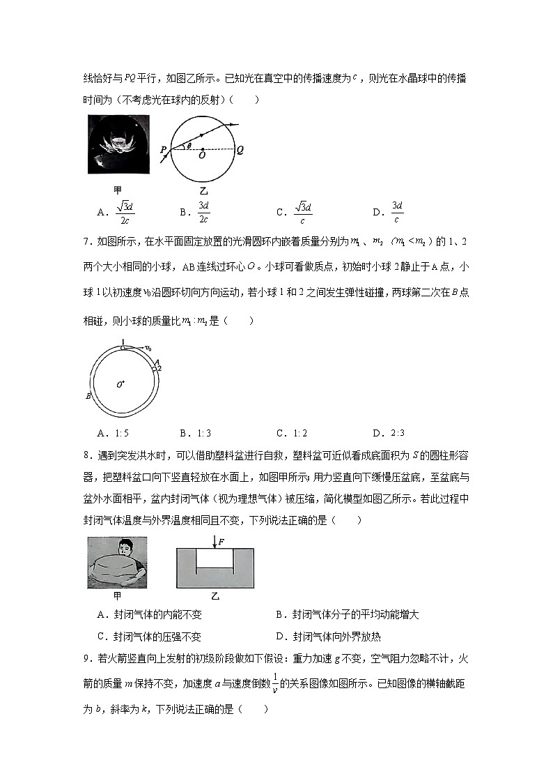 2025届广西北海市高三下学期第四次模拟考试物理试题（无答案）第3页