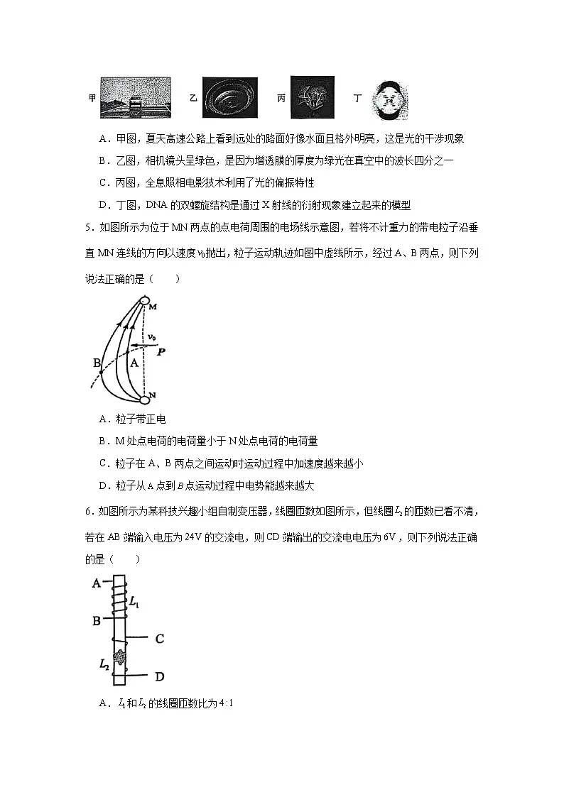2025届浙江省县域教研联盟2024-2025学年高三下学期5月模拟考试物理试题（无答案）第2页
