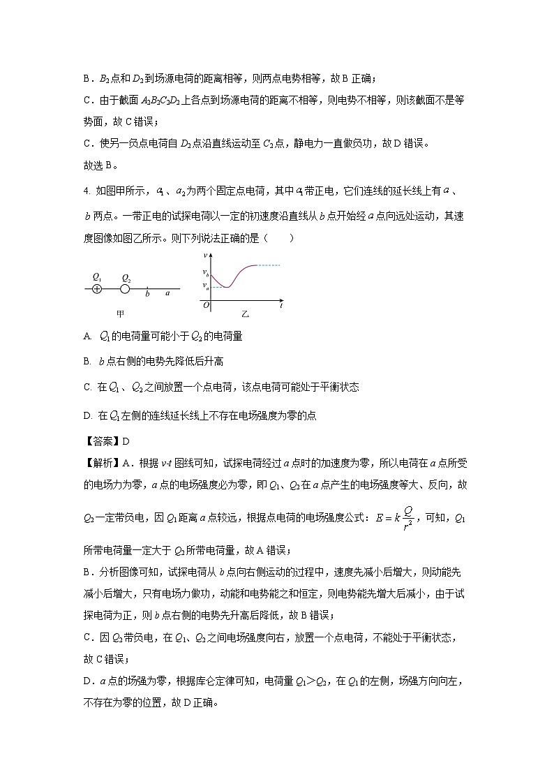 重庆市2024-2025学年高二上学期12月月考物理试题（解析版）第3页