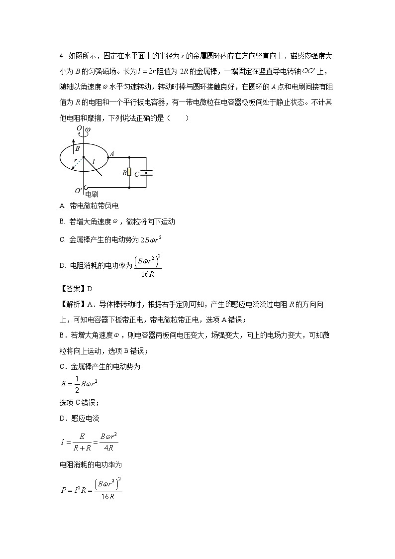 天津市静海区2024-2025学年高二下学期第一次月考物理试题（解析版）第3页