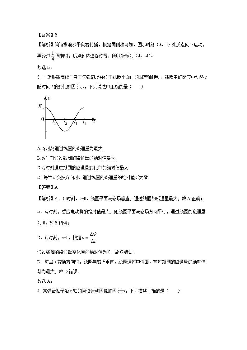 天津市2024-2025学年高二下学期第一次月考物理试题（解析版）第2页