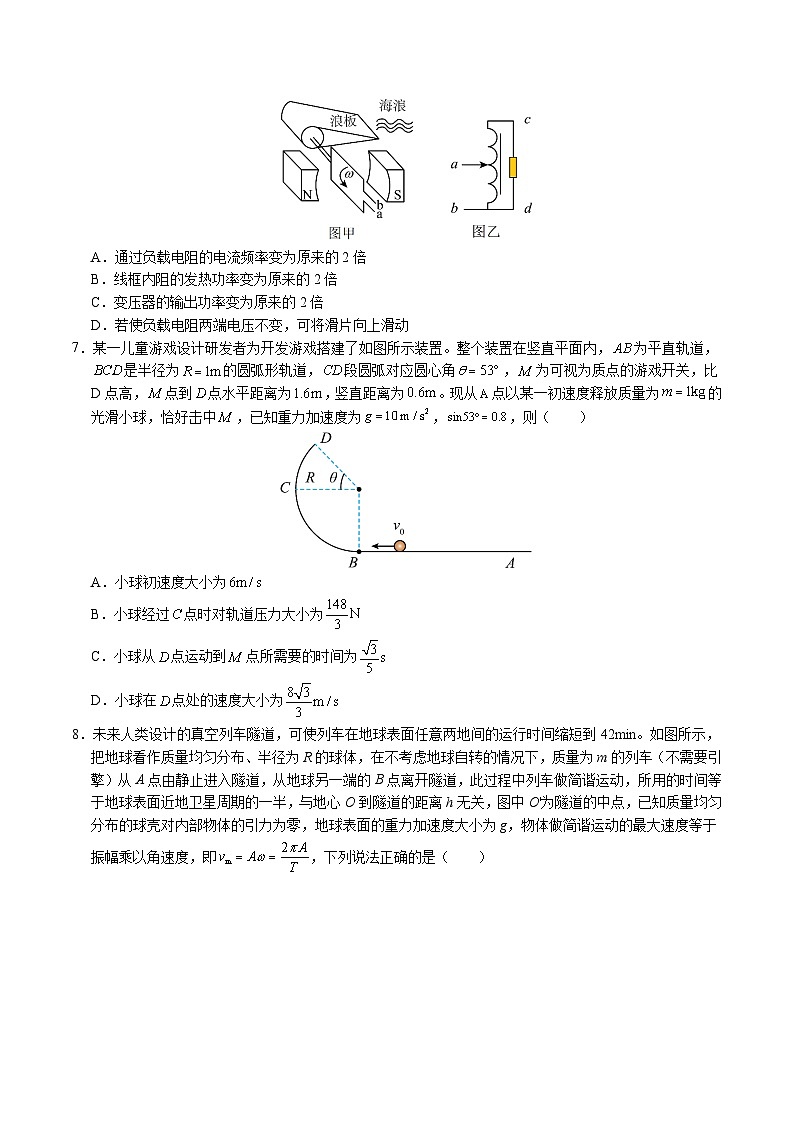 2025年高考押题预测卷：物理（福建卷01）（考试版）第3页