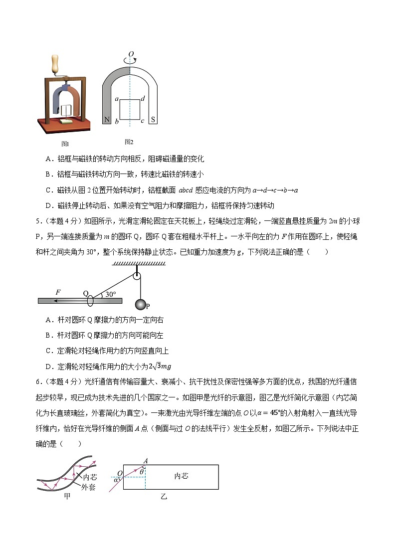 2025年高考押题预测卷：物理（广东卷03）（考试版）第3页