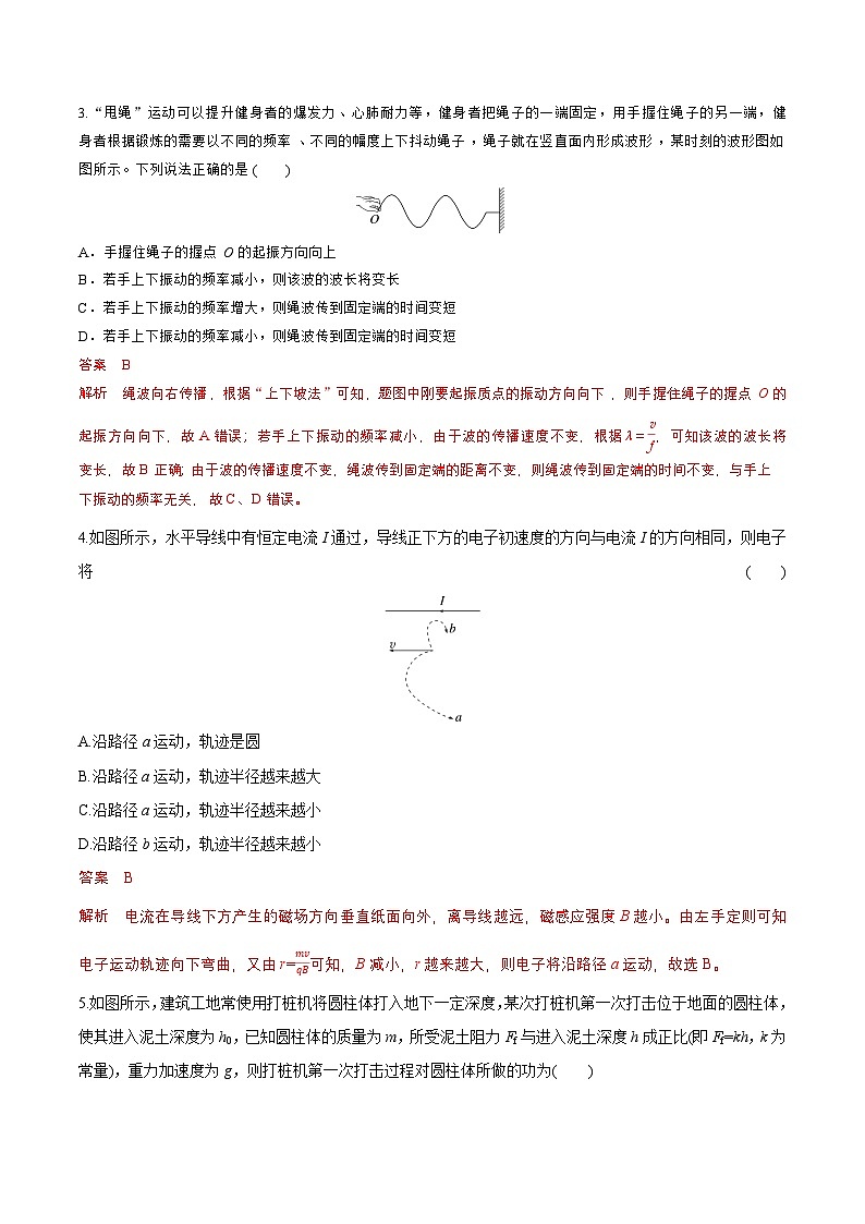 2025年高考押题预测卷：物理（贵州卷02）（解析版）第2页